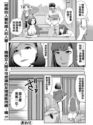 [プリ坊] 相セク屋～人妻狂艶編～_0064