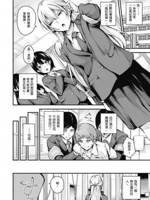 [なしぱすた] 風紀委員 一條的敗北 轟媽無修正版_034