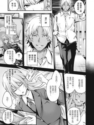 [なしぱすた] 風紀委員 一條的敗北 轟媽無修正版_035