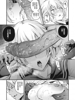 [なしぱすた] 風紀委員 一條的敗北 轟媽無修正版_061