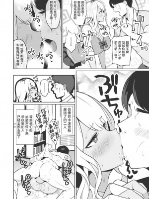 [Nanae] センセイなんて大っ嫌い (COMIC 失楽天 2023年7月号) [葱鱼个人汉化] [無修正] [Digital]_08
