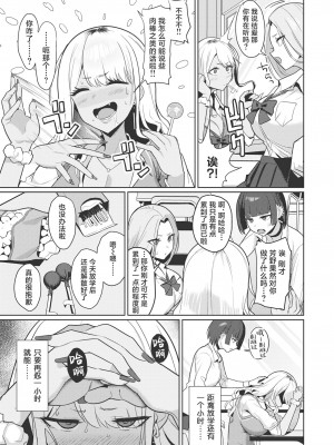 [Nanae] センセイなんて大っ嫌い (COMIC 失楽天 2023年7月号) [葱鱼个人汉化] [無修正] [Digital]_17