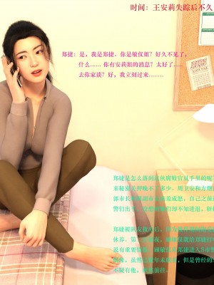 蹂躏女刑警03_076