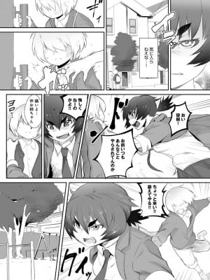 [2＝8] 相思相愛 (COMIC アンスリウム Vol.49 2017年5月号}_02