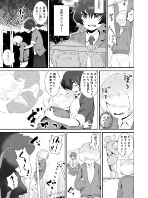 [2＝8] 相思相愛 (COMIC アンスリウム Vol.49 2017年5月号}_03