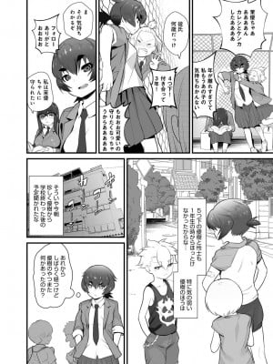 [2＝8] 相思相愛 (COMIC アンスリウム Vol.49 2017年5月号}_04