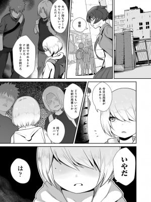 [2＝8] 相思相愛 (COMIC アンスリウム Vol.49 2017年5月号}_05