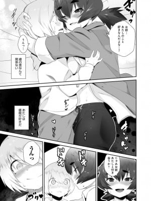 [2＝8] 相思相愛 (COMIC アンスリウム Vol.49 2017年5月号}_11