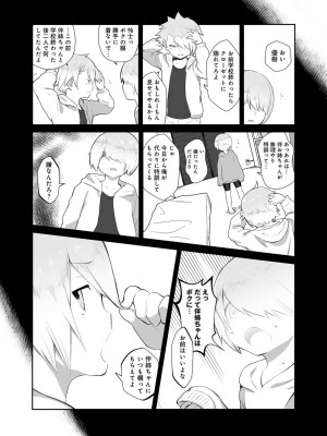 [2＝8] 相思相愛 (COMIC アンスリウム Vol.49 2017年5月号}_16