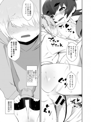 [2＝8] 相思相愛 (COMIC アンスリウム Vol.49 2017年5月号}_17
