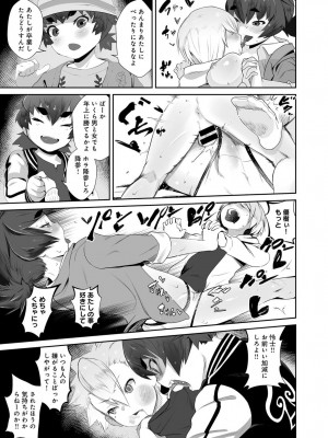 [2＝8] 相思相愛 (COMIC アンスリウム Vol.49 2017年5月号}_19