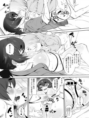 [2＝8] 相思相愛 (COMIC アンスリウム Vol.49 2017年5月号}_24