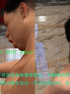 蹂躏女刑警04_024