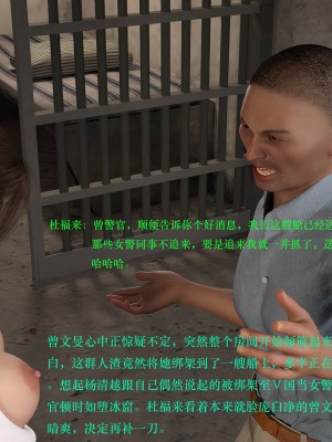 蹂躏女刑警04_068