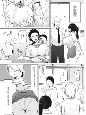 [不嬢女子] 無知ムチ幼馴染 (COMIC 失楽天 2023年6月号) [個人個人漢化] [無修正] [Digital]_03