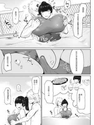 [不嬢女子] 無知ムチ幼馴染 (COMIC 失楽天 2023年6月号) [個人個人漢化] [無修正] [Digital]_09