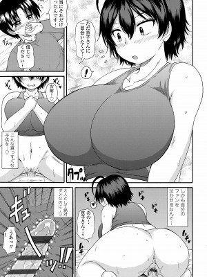 [橘アルト] お姉ちゃんの巨尻に埋もれたい [DL版]_019