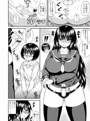 [橘アルト] お姉ちゃんの巨尻に埋もれたい [DL版]_046