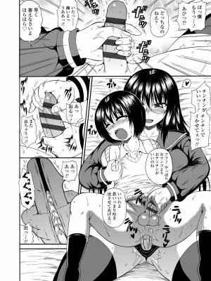[橘アルト] お姉ちゃんの巨尻に埋もれたい [DL版]_052