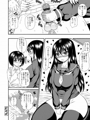 [橘アルト] お姉ちゃんの巨尻に埋もれたい [DL版]_054