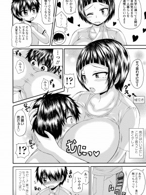 [橘アルト] お姉ちゃんの巨尻に埋もれたい [DL版]_058