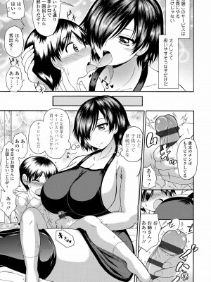 [橘アルト] お姉ちゃんの巨尻に埋もれたい [DL版]_109