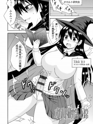 [橘アルト] お姉ちゃんの巨尻に埋もれたい [DL版]_172
