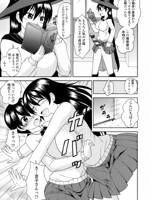 [橘アルト] お姉ちゃんの巨尻に埋もれたい [DL版]_173