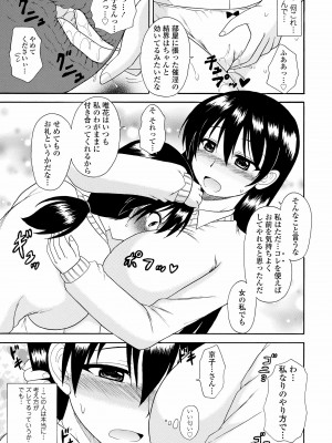 [橘アルト] お姉ちゃんの巨尻に埋もれたい [DL版]_175