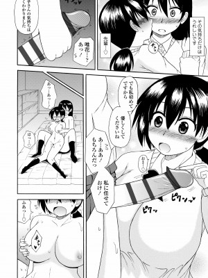 [橘アルト] お姉ちゃんの巨尻に埋もれたい [DL版]_176