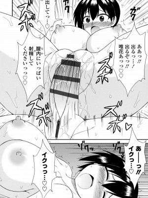 [橘アルト] お姉ちゃんの巨尻に埋もれたい [DL版]_188