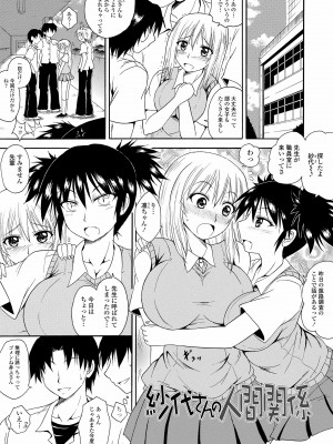 [橘アルト] お姉ちゃんの巨尻に埋もれたい [DL版]_191