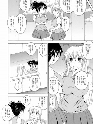 [橘アルト] お姉ちゃんの巨尻に埋もれたい [DL版]_192