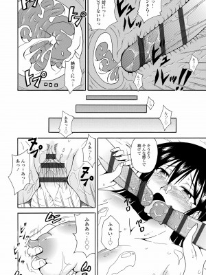 [橘アルト] お姉ちゃんの巨尻に埋もれたい [DL版]_198