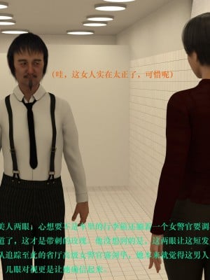 蹂躏女刑警05_012
