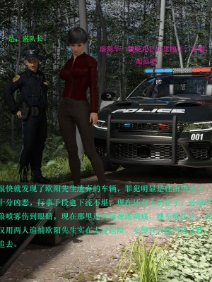 蹂躏女刑警05_035