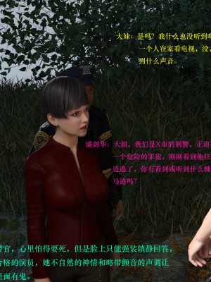 蹂躏女刑警05_071