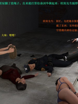 蹂躏女刑警05_088