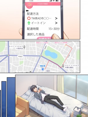 [たわわデリバリー(たわわ)] ウーマンイーツ〜処女は母娘でイートイン！！〜_123
