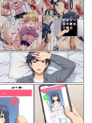 [たわわデリバリー(たわわ)] ウーマンイーツ〜処女は母娘でイートイン！！〜_121