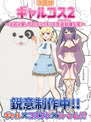 [たわわデリバリー(たわわ)] ウーマンイーツ〜処女は母娘でイートイン！！〜_109