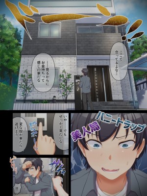 [たわわデリバリー(たわわ)] ウーマンイーツ〜処女は母娘でイートイン！！〜_066
