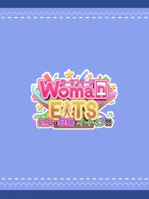 [たわわデリバリー(たわわ)] ウーマンイーツ〜処女は母娘でイートイン！！〜_166