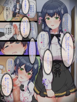 [たわわデリバリー(たわわ)] ウーマンイーツ〜処女は母娘でイートイン！！〜_057