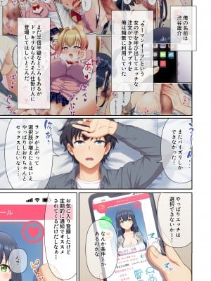 [たわわデリバリー(たわわ)] ウーマンイーツ〜処女は母娘でイートイン！！〜_009