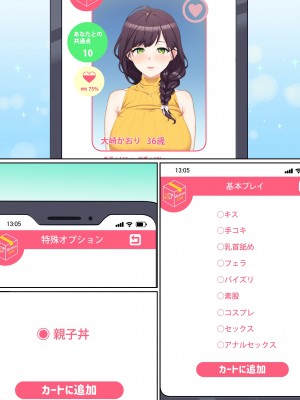 [たわわデリバリー(たわわ)] ウーマンイーツ〜処女は母娘でイートイン！！〜_122