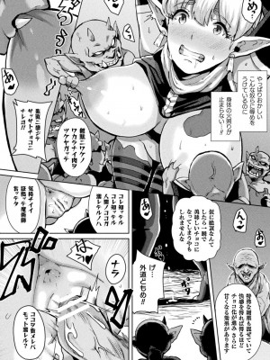 [アンソロジー] 別冊コミックアンリアル 状態変化&肉体改造編 Vol.1 [DL版]_32