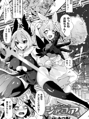 [アンソロジー] 別冊コミックアンリアル 状態変化&肉体改造編 Vol.1 [DL版]_05