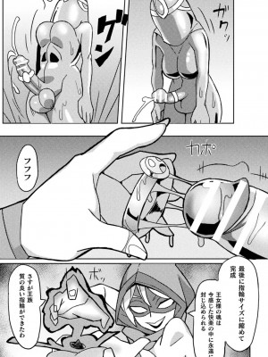 [アンソロジー] 別冊コミックアンリアル 状態変化&肉体改造編 Vol.1 [DL版]_77