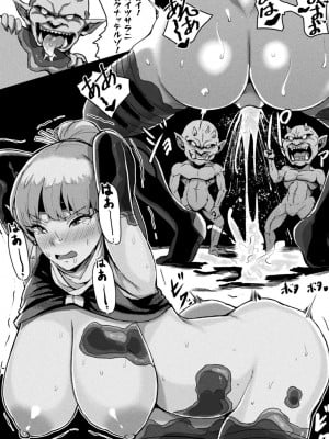 [アンソロジー] 別冊コミックアンリアル 状態変化&肉体改造編 Vol.1 [DL版]_34